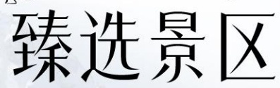 Zhangjiajie Avatar mountains route